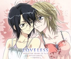 ｔｖアニメーション ｌｏｖｅｌｅｓｓ キャラクタードラマｃｄ第４巻 中古cd ドラマｃｄ 皆川純子 青柳 立夏 小西克幸 我妻草灯 釘宮理恵 坂上江夜 かかずゆみ 中野倭 成田剣 青柳清明 子安武人 律先生 小林沙苗 渚先生 ブックオフオンライン
