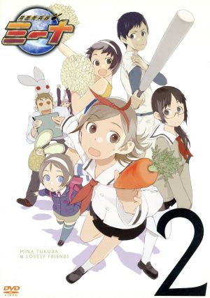 月面兎兵器ミーナ ２ 中古dvd ｇｏｎｚｏ 原作 井上麻里奈 佃美奈 月城ミーナ 伊藤静 甲州翠怜 中尾衣里 六棟エスカルティン ブックオフオンライン