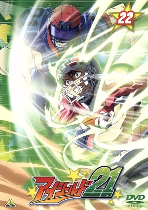 アイシールド２１ ２２ 中古dvd 稲垣理一郎 原作 入野自由 小早川瀬那 田村淳 蛭間妖一 ブックオフオンライン