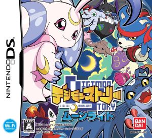 デジモンストーリー ムーンライト 中古ゲーム ブックオフオンライン