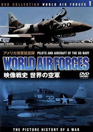 世界の空軍 アメリカ海軍航空隊 中古dvd ドキュメンタリー ブックオフオンライン