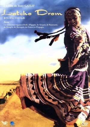 ラッチョ ドローム 中古dvd トニー ガトリフ ブックオフオンライン