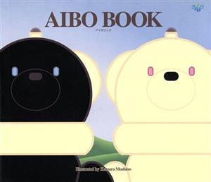 ａｉｂｏ ｂｏｏｋ 中古本 書籍 若野桂 ブックオフオンライン