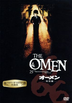 オーメン 特別編 新品dvd リチャード ドナー 監督 グレゴリー ペック リー レミック ブックオフオンライン