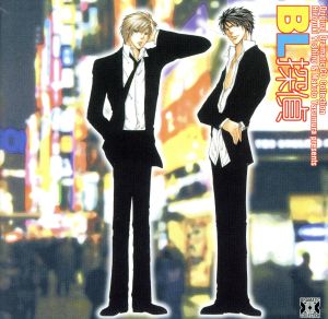 ｂｌ探偵 中古cd ドラマｃｄ 保村真 桐生院康家 吉野裕行 野村善幸 鳥海浩輔 八雲和臣 森久保祥太郎 八雲和也 鈴木達央 木村竜哉 成田剣 釜蔵カバ子 遊佐浩二 玉田鉄二 ブックオフオンライン