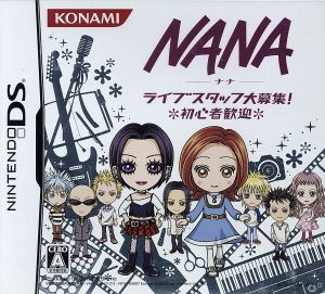 ＮＡＮＡライブスタッフ大募集！ ～初心者歓迎～：中古ゲーム