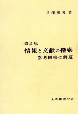 解題