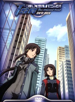 フルメタル パニック ｔｈｅ ｓｅｃｏｎｄ ｒａｉｄ ｄｖｄ ｂｏｘ 中古dvd 賀東招二 原作 関智一 相良宗介 雪野五月 千鳥かなめ ブックオフオンライン
