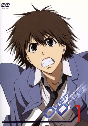 ｏｖｅｒｄｒｉｖｅ １ 初回限定版 中古dvd 安田剛士 原作 梶裕貴 篠崎ミコト 名塚佳織 深澤ゆき 保村真 深澤遥輔 ブックオフオンライン