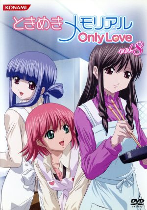 ときめきメモリアル ｏｎｌｙｌｏｖｅ ｄｖｄ ｖｏｌ ８ 中古dvd 中原清隆 キャラデザイン 宮野真守 青葉陸 牧島有希 天宮小百合 吉川友佳子 春日つかさ ブックオフオンライン