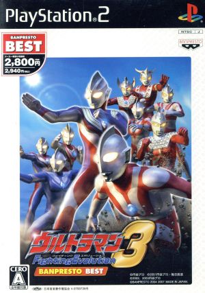 ウルトラマン ｆｉｇｈｔｉｎｇ ｅｖｏｌｕｔｉｏｎ ３ バンプレストべスト 中古ゲーム ｐｓ２ ｐｌａｙｓｔａｔｉｏｎ２ ブックオフオンライン