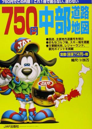 ｊａｆマップ ７５０円中部道路地図 ２００３年版 新品本 書籍 ｊａｆ出版社 その他 ブックオフオンライン