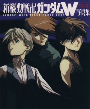 新機動戦記ガンダムｗ写真集 中古本 書籍 アニメーション ブックオフオンライン