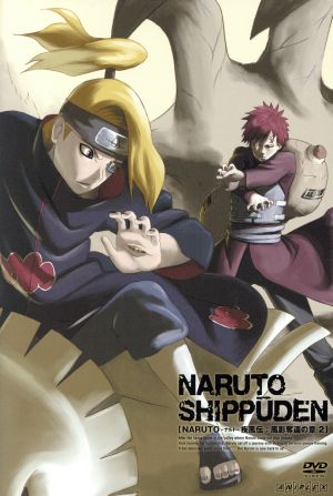 ＮＡＲＵＴＯ－ナルト－疾風伝 風影奪還の章二：中古DVD：岸本斉史