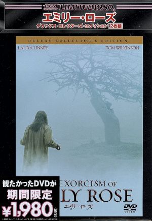 エミリー ローズ デラックス コレクターズ エディション ノーカット版 中古dvd ローラ リニー ブックオフオンライン