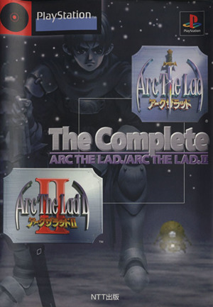 アークザラッド アークザラッド２ ザ コンプリート 中古本 書籍 ゲーム攻略本 その他 ブックオフオンライン