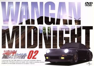 湾岸ミッドナイト ０２ 中古dvd 楠みちはる 原作 小栗旬 朝倉アキオ すほうれいこ 秋川零奈 三木眞一郎 島達也 ブックオフオンライン