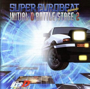 super eurobeat presents initial d battle stage 2 中古cd 頭文字 イニシャル d シンボル ゴー2 デジタル プラネット ファストウェイ mr m ルー グラント メリッサ ホワイト ブックオフオンライン super eurobeat presents initial d battle stage 2 中古cd 頭文字 イニシャル d シンボル ゴー2 デジタル プラネット ファストウェイ mr m ルー グラント メリッサ ホワイト ブックオフオンライン