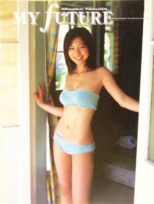 ｍｙ ｆｕｔｕｒｅ 安田美沙子写真集 中古本 書籍 安田美沙子 その他 斉木弘吉 その他 ブックオフオンライン