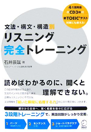 構造構文