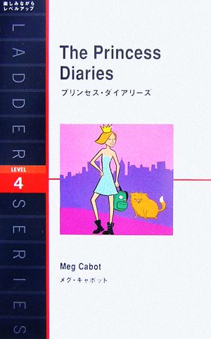 プリンセス ダイアリーズ 中古本 書籍 メグキャボット 著 ブックオフオンライン