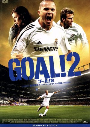 ｇｏａｌ ２ ｓｔｅｐ２ ヨーロッパ チャンピオンへの挑戦 スタンダード エディション 中古dvd ジャウム コレット セラ 監督 クノ ベッカー スティーヴン ディレイン ブックオフオンライン