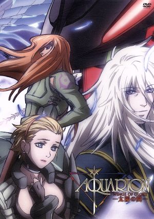 創星のアクエリオン 太陽の翼 中古dvd 河森正治 サテライト 寺島拓篤 アポロ かかずゆみ シルヴィア ブックオフオンライン