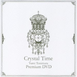 Crystal Time～谷村有美 コンプリート・レコーディングス Sony … www