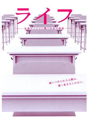 ライフ ＤＶＤ－ＢＯＸ：中古DVD：北乃きい,福田沙紀,細田よしひこ