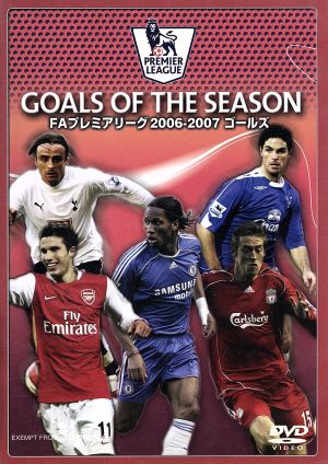 ｆａプレミアリーグ ２００６ ２００７ ゴールズ 中古dvd サッカー クリスティアーノ ロナウド ウェイン ルーニー ディディエ ドログバ ブックオフオンライン