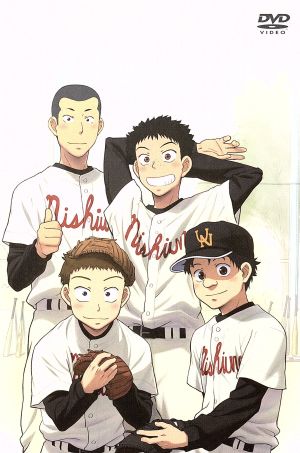 おおきく振りかぶって ７ 中古dvd ひぐちアサ 原作 代永翼 三橋廉 中村悠一 阿部隆也 ブックオフオンライン