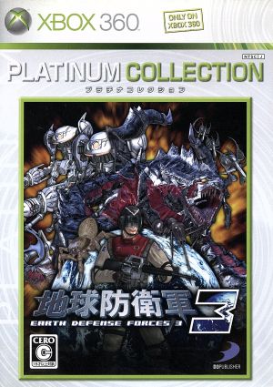 地球防衛軍３ ｘｂｏｘ３６０プラチナコレクション 中古ゲーム ブックオフオンライン