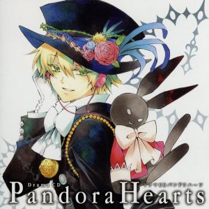 ドラマｃｄ ｐａｎｄｏｒａｈｅａｒｔｓ 新品cd ドラマｃｄ 皆川純子 オズ ベザリウス 田村ゆかり アリス 小西克幸 ギルバート 坂本梓馬 ギル 堀江由衣 シャロン レインズワース 関俊彦 ザークシーズ ブレイク 広橋涼 エコー ブックオフ