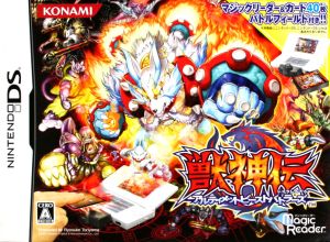 獣神伝 アルティメットビーストバトラーズ マジックリーダーセット 中古ゲーム ニンテンドーｄｓ ブックオフオンライン