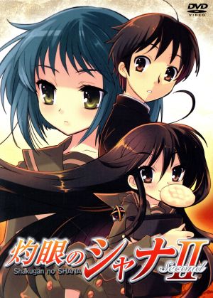 灼眼のシャナ 第 巻 初回限定版 中古dvd 高橋弥七郎 原作 釘宮理恵 シャナ 日野聡 坂井悠二 大塚舞 キャラクターデザイン 大谷幸 音楽 ブックオフオンライン