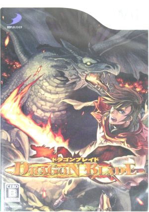 ドラゴンブレイド 中古ゲーム ｗｉｉ ブックオフオンライン