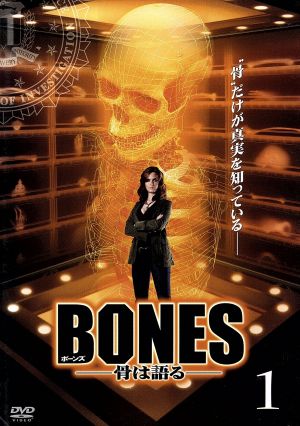 ｂｏｎｅｓ 骨は語る ｖｏｌ １ 中古dvd エミリー デシャネル デヴィッド ボレアナズ ブックオフオンライン