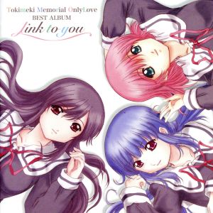 ときめきメモリアル ｏｎｌｙ ｌｏｖｅ ベストアルバム 中古cd 牧島有希 天宮小百合 アニメーション 吉川友佳子 春日つかさ 藤田咲 弥生水奈 ブックオフオンライン