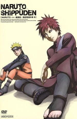 ｎａｒｕｔｏ ナルト 疾風伝 風影奪還の章八 中古dvd 岸本斉史 原作 竹内順子 うずまきナルト 中村千絵 春野サクラ 高梨康治 音楽 刃 ｙａｉｂａ 音楽 ブックオフオンライン