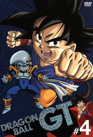 ｄｒａｇｏｎ ｂａｌｌ ｇｔ ４ 中古dvd 鳥山明 原作 野沢雅子 孫悟空 皆口裕子 パン 草尾毅 トランクス 中鶴勝祥 キャラクターデザイン 徳永暁人 音楽 ブックオフオンライン