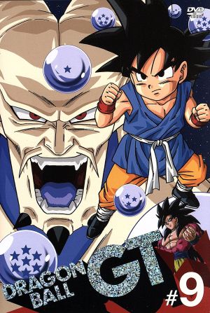 ｄｒａｇｏｎ ｂａｌｌ ｇｔ ９ 中古dvd 鳥山明 原作 野沢雅子 孫悟空 悟飯 悟天 皆口裕子 パン 草尾毅 トランクス 中鶴勝祥 キャラクターデザイン 徳永暁人 音楽 ブックオフオンライン