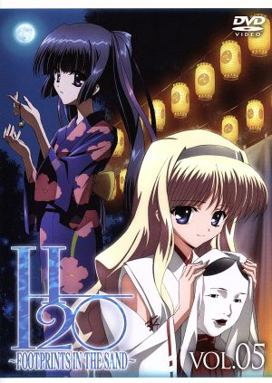 ｈ２ｏ ｆｏｏｔｐｒｉｎｔｓ ｉｎ ｔｈｅ ｓａｎｄ 第５巻 中古dvd 枕 原作 小清水亜美 弘瀬琢磨 櫻井浩美 小日向はやみ 奥田淳 キャラクターデザイン 藤田淳平 音楽 ブックオフオンライン