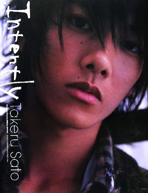 ｉｎｔｅｎｔｌｙ 佐藤健ファースト写真集 中古本 書籍 小林ばく 撮影 ブックオフオンライン