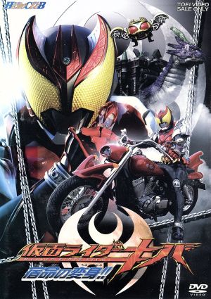 ｈｅｒｏ ｃｌｕｂ 仮面ライダーキバ ｖｏｌ １ 宿命の変身 中古dvd 石ノ森章太郎 原作 瀬戸康史 武田航平 ブックオフオンライン