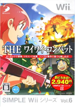 ｓｉｍｐｌｅ ｗｉｉシリーズ ｖｏｌ ６ ｔｈｅ ワイワイ コンバット 中古ゲーム ｗｉｉ ブックオフオンライン