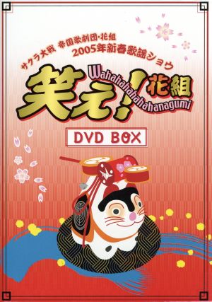 サクラ大戦 帝国歌劇団 花組 ２００５年新春歌謡ショウ 中古dvd 広井王子 ブックオフオンライン