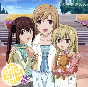 みなみけ おかわり ドラマｃｄ 中古cd ドラマｃｄ 佐藤利奈 南春香 井上麻里奈 南夏奈 茅原実里 南千秋 水樹奈々 南冬馬 森永理科 マコト 喜多村英梨 内田 豊崎愛生 吉野 ブックオフオンライン