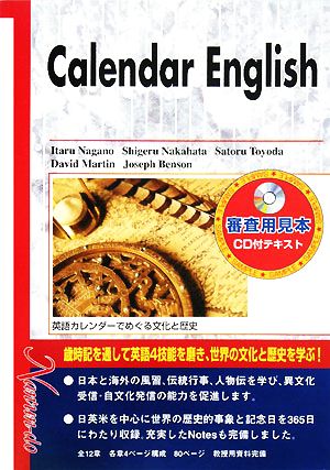 ｃａｌｅｎｄａｒ ｅｎｇｌｉｓｈ英語カレンダーでめぐる文化と歴史 中古本 書籍 長野格 中畑繁 豊田暁 ディビッドマーティン ジョセフベンソン 著 ブックオフオンライン