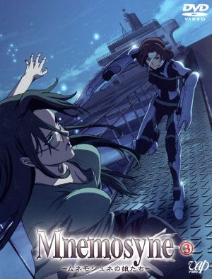 ｍｎｅｍｏｓｙｎｅ ムネモシュネの娘たち ３ 中古dvd 石原満 キャラクターデザイン 能登麻美子 麻生祇燐 釘宮理恵 ミミ 石田彰 エイポス 根岸貴幸 音楽 ブックオフオンライン