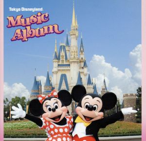 東京ディズニーランド ミュージックアルバム ホーンテッドマンション グリム グリニング ゴースト ほか 中古cd ディズニー ブックオフオンライン